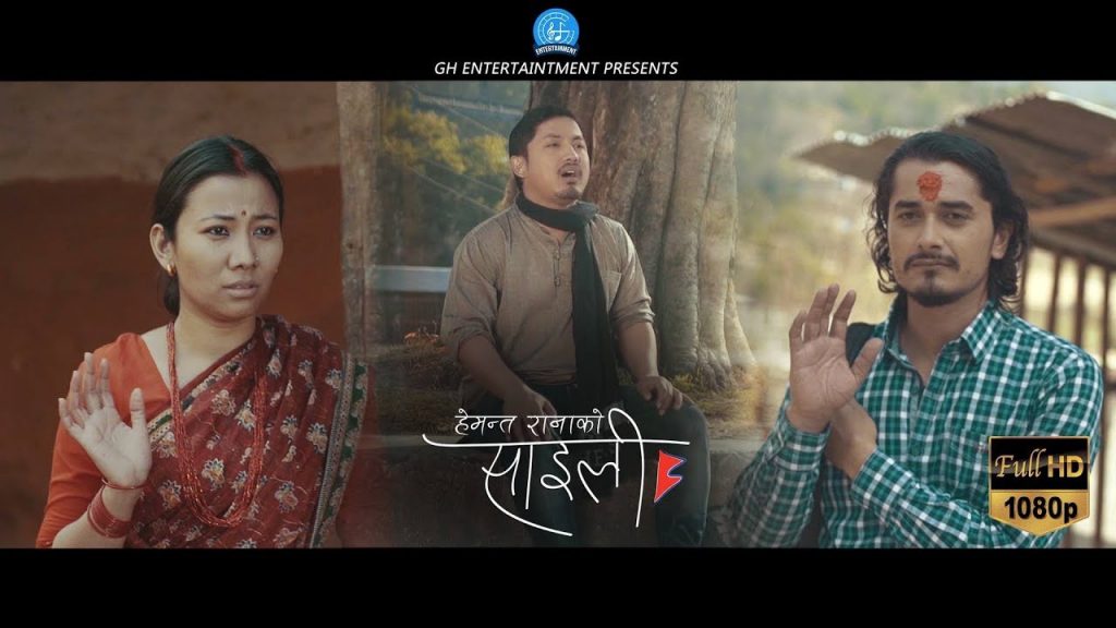 Saili | Hementa Rana |Lyrics and Guitar Chords