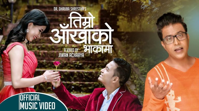 timro ankha ko bhaka ma lyrics a