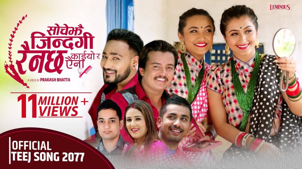 SOCHE JHAI JINDAGI RAHINCHHA | Nepali songs Lyrics