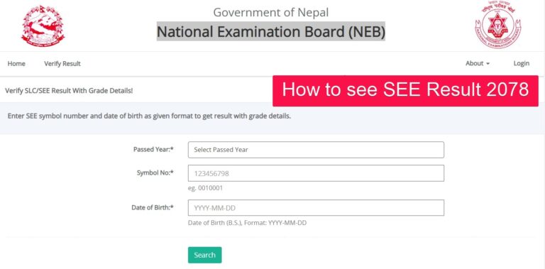 how to see SEE result 2078
