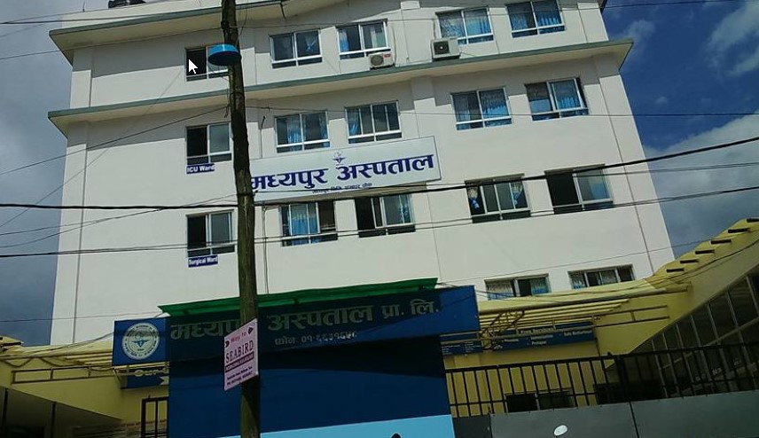 mahdyapur hospital in Nepal best hospital