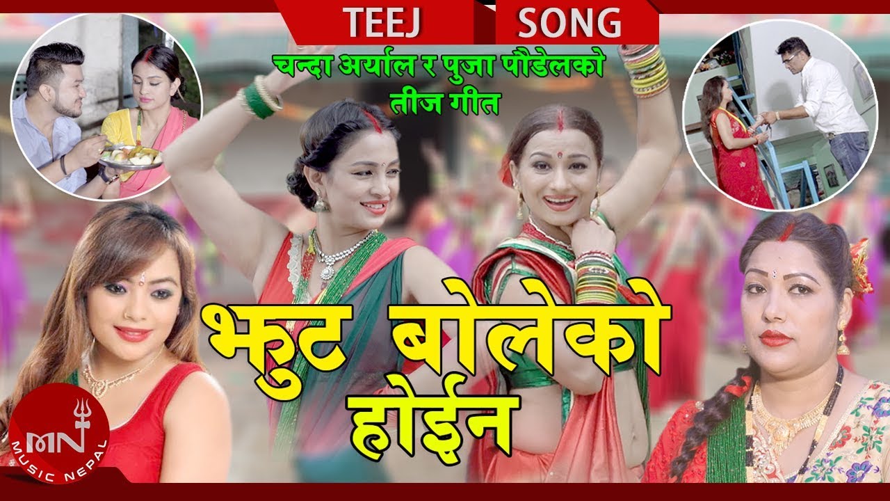 all time hit teej songs to
