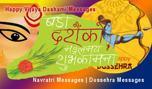 22 Happy Vijaya Dashami Messages | Navratri Messages | Dussehra Messages