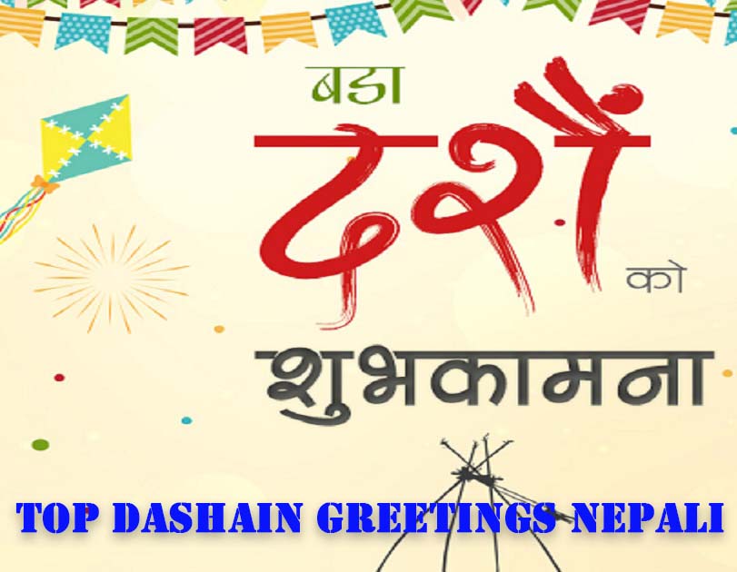 Top Dashain Greetings Nepali